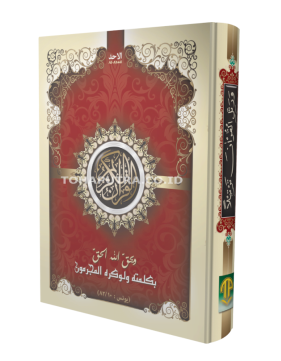 Al-Ahad CD