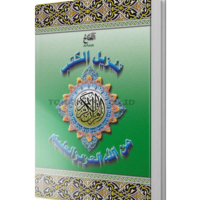 al-fatah al-fatah