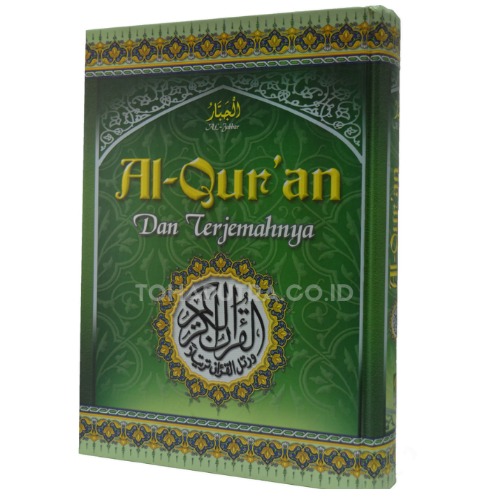 al-jabbar al-jabbar