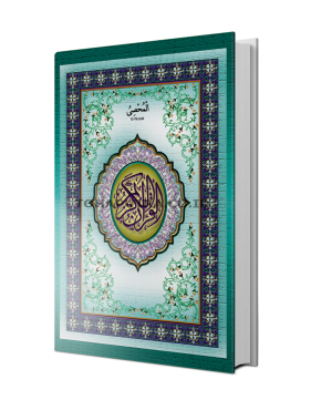 Al-Muhshi