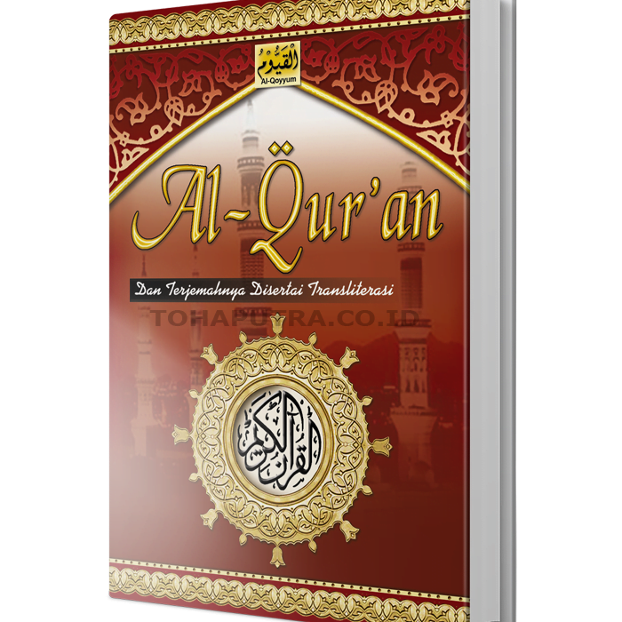 al-qayyum al-qayyum