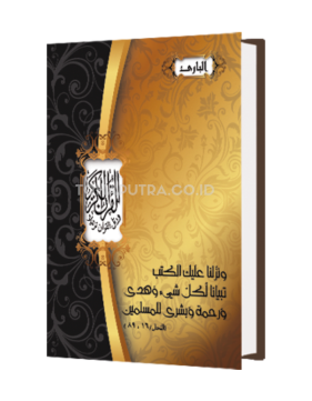Al-Bari'