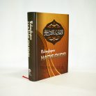 10a-kelengkapan-hadis-qudsi