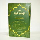 20a-mukhtarol-hadist-nabawiyah-HC