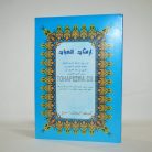 26a-syarah-irsyadul-ibad