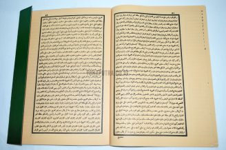 27b-syarah-almatlub-bi-syarhil-maqsud