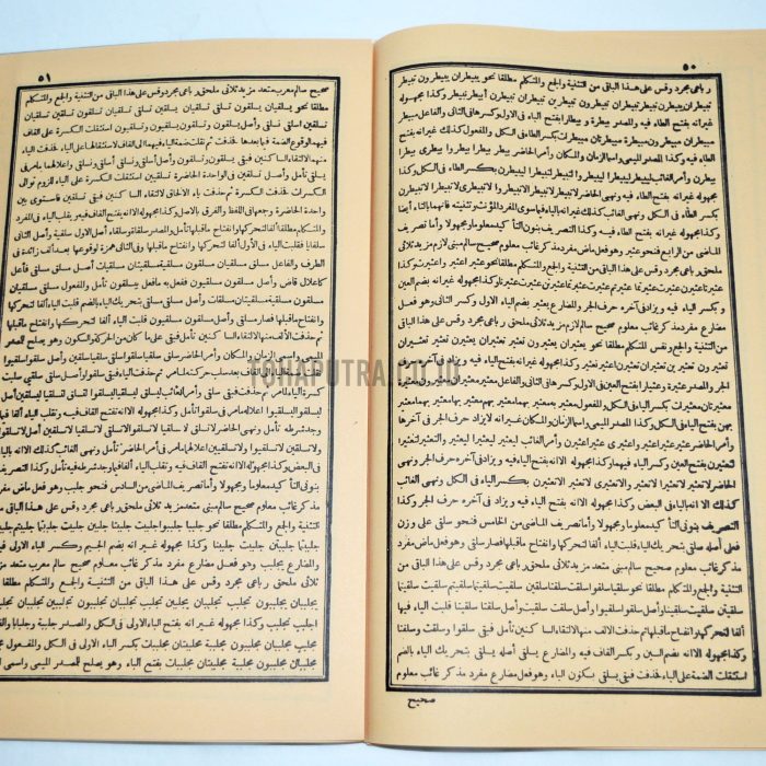 27b-syarah-almatlub-bi-syarhil-maqsud