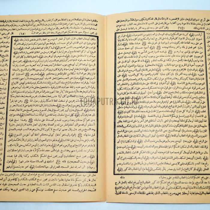 28b-syarah-waroqat-dimyati