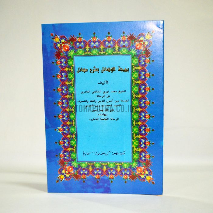 29a-syarah-bahjatul-wasail 29a-syarah-bahjatul-wasail