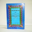 29a-syarah-bahjatul-wasail