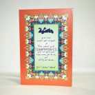 30a-syarah-as-sittin-masalah