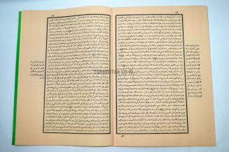 32b-syarah-asy-syarqawi-ala-al-hudhudi