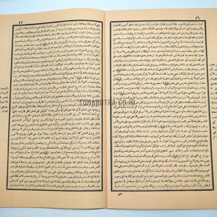 32b-syarah-asy-syarqawi-ala-al-hudhudi