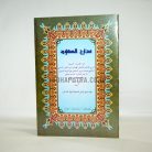 33a-syarah-madarijul-suud