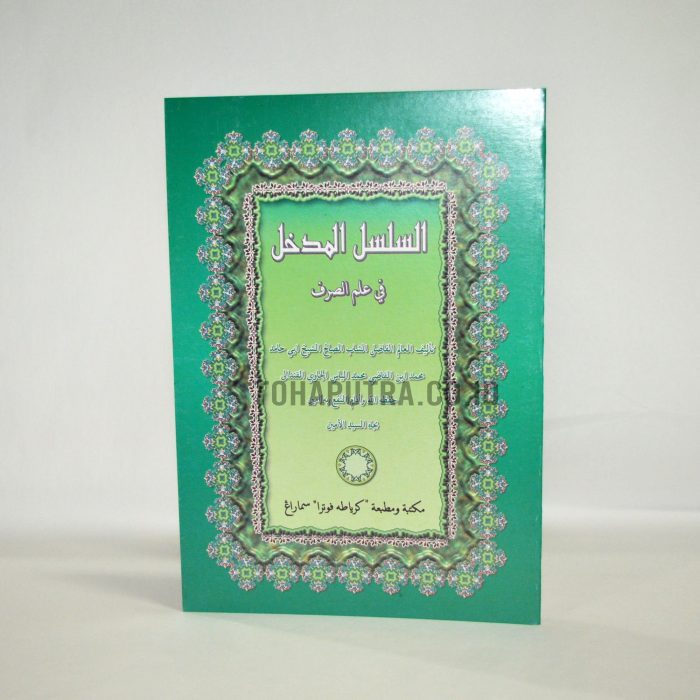 34a-syarah-silsil-midhol 34a-syarah-silsil-midhol