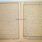 35b-syarah-fathul-majid