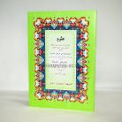 37a-syarah-riyadul-badiah