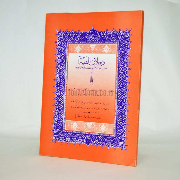 39a-syarah-dahlan-alfiyah 39a-syarah-dahlan-alfiyah