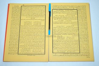 39b-syarah-dahlan-alfiah