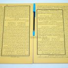 39b-syarah-dahlan-alfiah