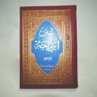 3b-sunan-ibnu-majah-1