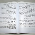 3c-sunan-ibnu-majah
