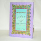 41a-syarah-minhajul-tholibin