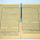 41b-syarah-minhajul-tholibin