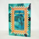 42a-syarah-majalis-saniyah
