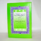 44a-syarah-tasywiqul-khilan