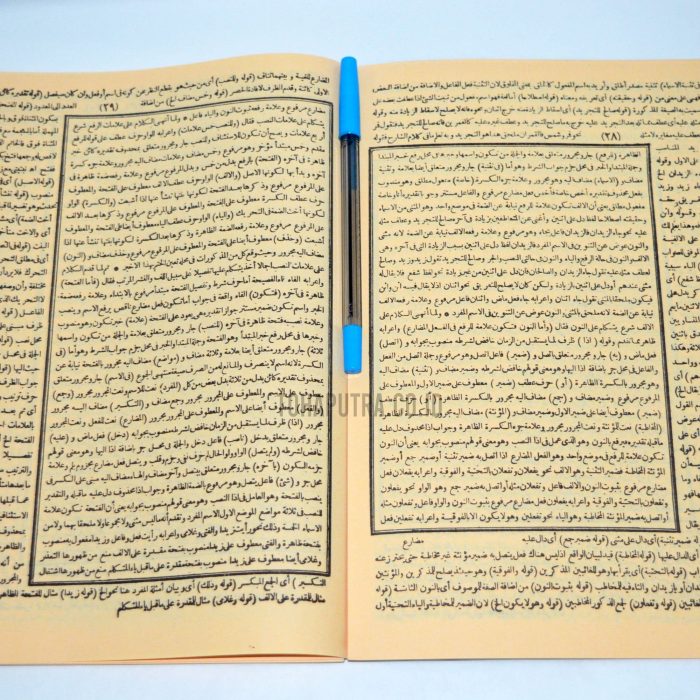 45b-syarah-syekh-hasan-al-kafrawi-ala-matan-al-jurumiyah