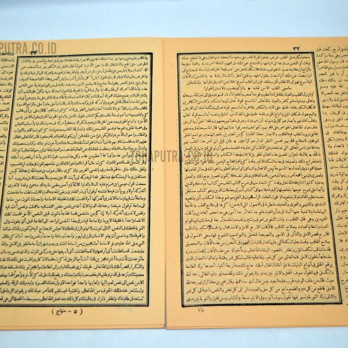 46b-syarah-minhajul-abidin