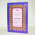 48a-syarah-jauhar-tauhid