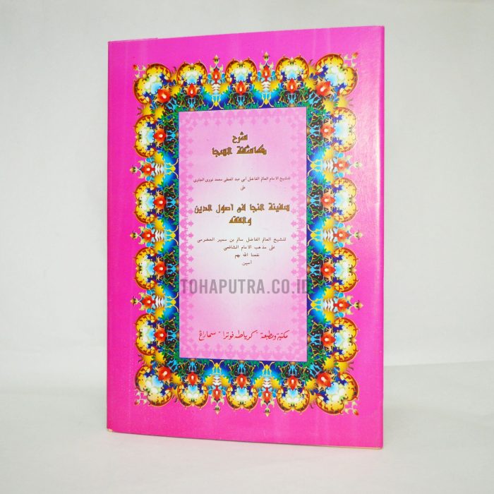 52a-syarah-safinah-naja-kasyifatu-saja 52a-syarah-safinah-naja-kasyifatu-saja