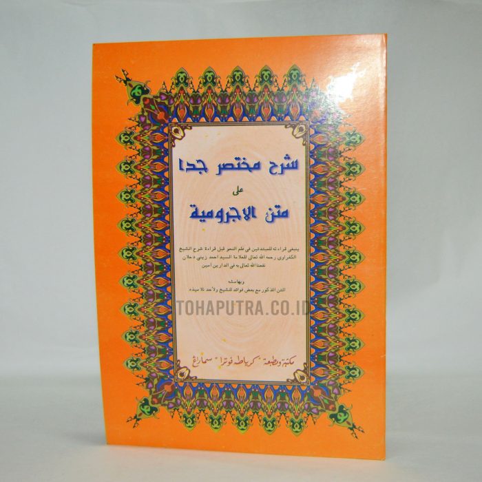 55a-syarah-matan-al-jurumiyah-muhtasor-jiddan 55a-syarah-matan-al-jurumiyah-muhtasor-jiddan