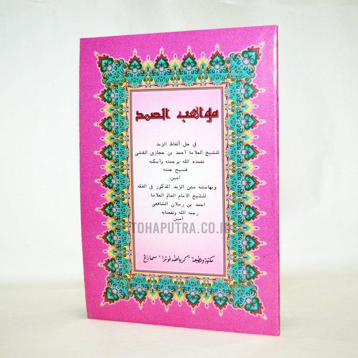 57a-syarah-muwahibus-somad-zubad 57a-syarah-muwahibus-somad-zubad