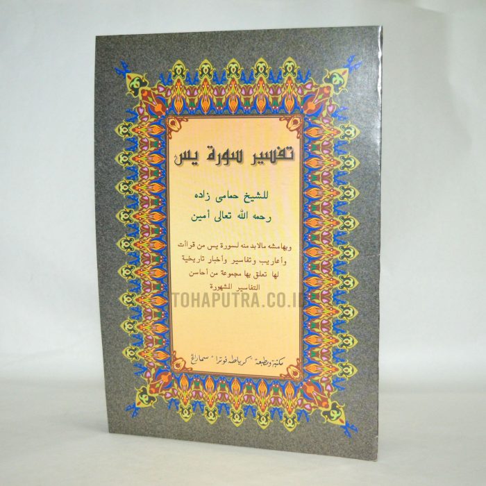 59a-syarah-tafsir-surah-yasin-hamami