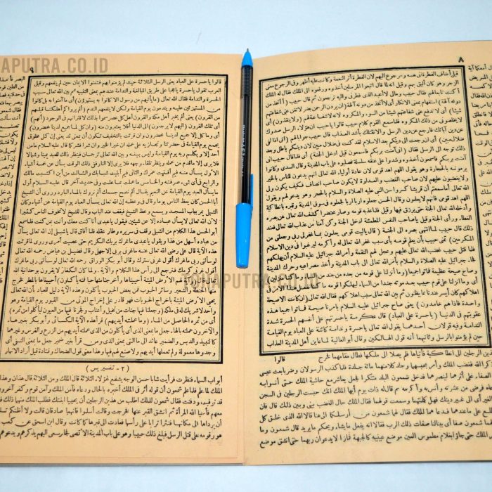 59b-syarah-tafsir-surah-yasin-hamami