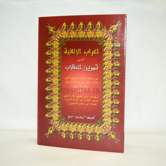 60a-syarah-tamrin-tullab 60a-syarah-tamrin-tullab