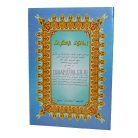 63a-syarah-latoiful-isyaroh