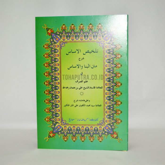 66a-syarah-talkisul-asas 66a-syarah-talkisul-asas