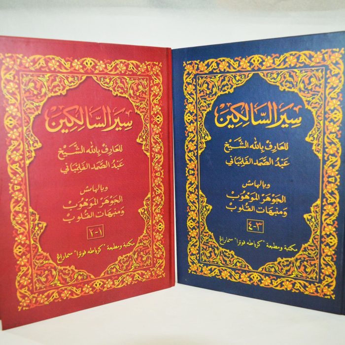 6b-kitab-siras-salikin-tohaputra 6b-kitab-siras-salikin-tohaputra