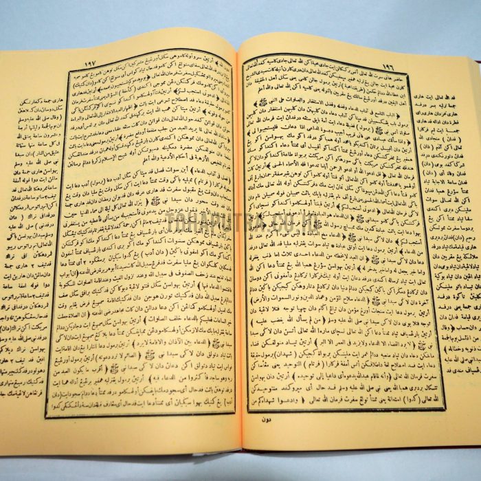 6c-kitab-siras-salikin 6c-kitab-siras-salikin