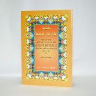 72a-syarah-matan-rochabiyah-rohbiyah