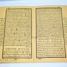 74b-Qomiuttughyan-syubul-iman