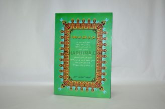 Syarah Ibnu Aqil ala Alfiyah
