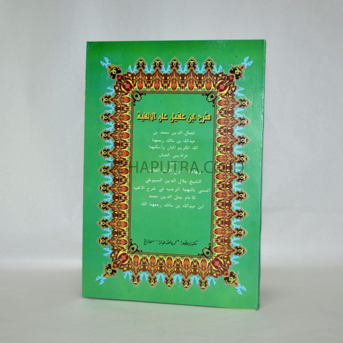 75a-syarah-ibnu-aqil-ala-alfiyah 75a-syarah-ibnu-aqil-ala-alfiyah
