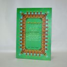 75a-syarah-ibnu-aqil-ala-alfiyah