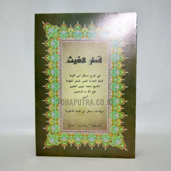 77a-syarah-qotrul-ghoist 77a-syarah-qotrul-ghoist
