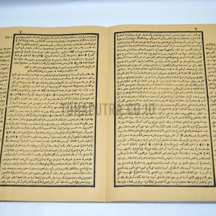 77b-syarah-qotrul-ghoist 77b-syarah-qotrul-ghoist